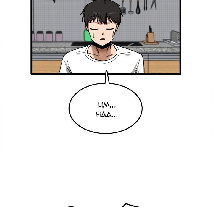 No More, No Less: Chapter chapter-5 - Page 75