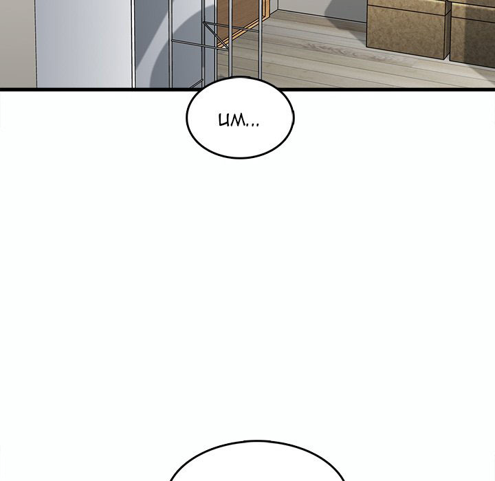 No More, No Less: Chapter chapter-7 - Page 54