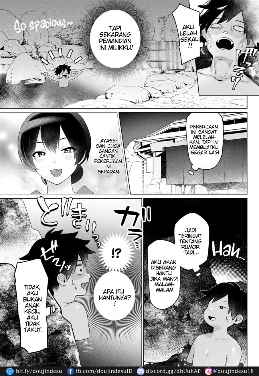 Nogarerarenai Yuge no Naka: Chapter chapter-1 - Page 3