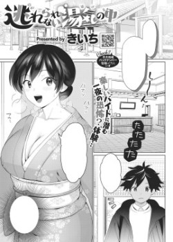 Sampul Nogarerarenai Yuge no Naka