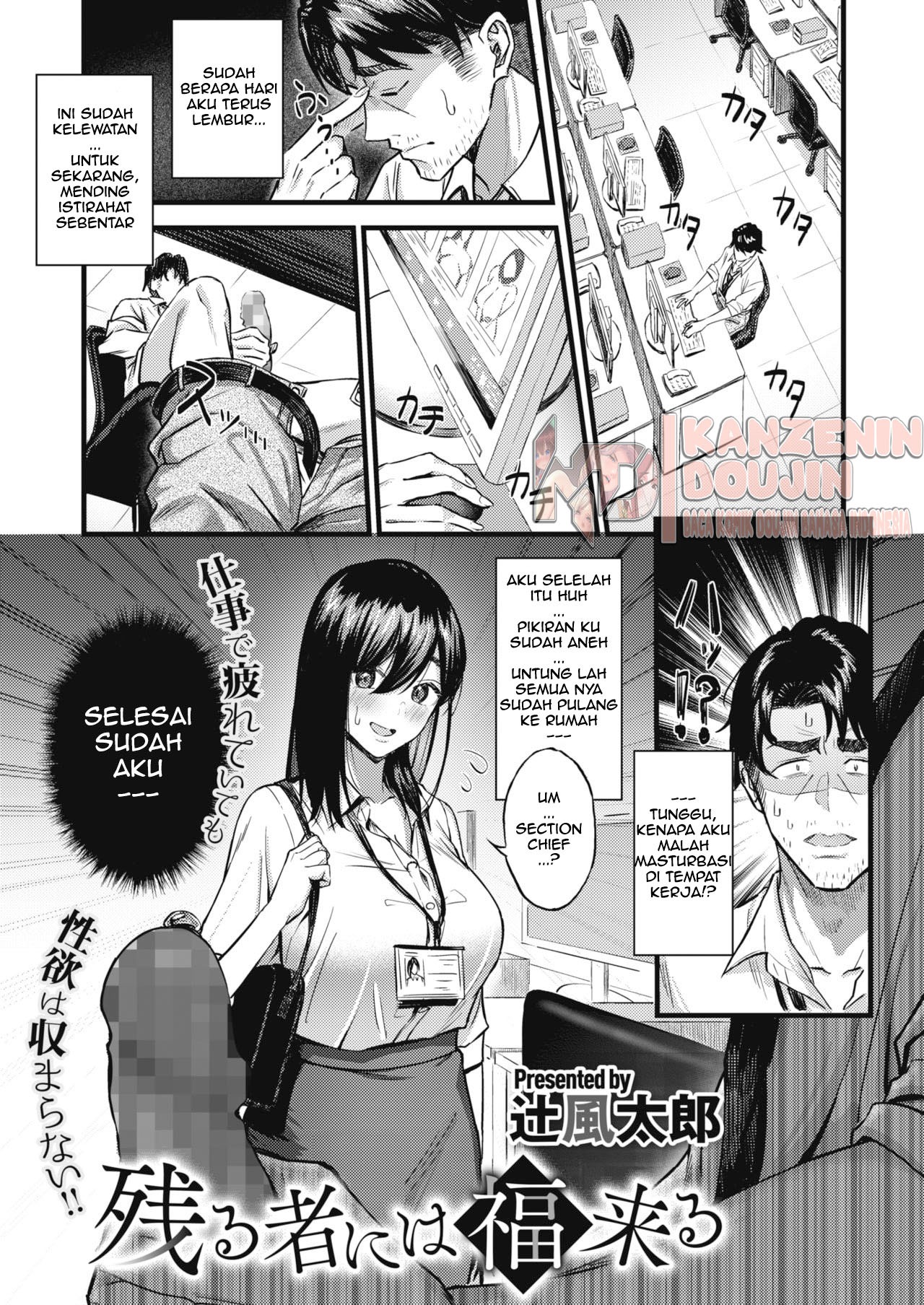 Nokoru Mono ni wa Fukukuru: Chapter chapter-1 - Page 3