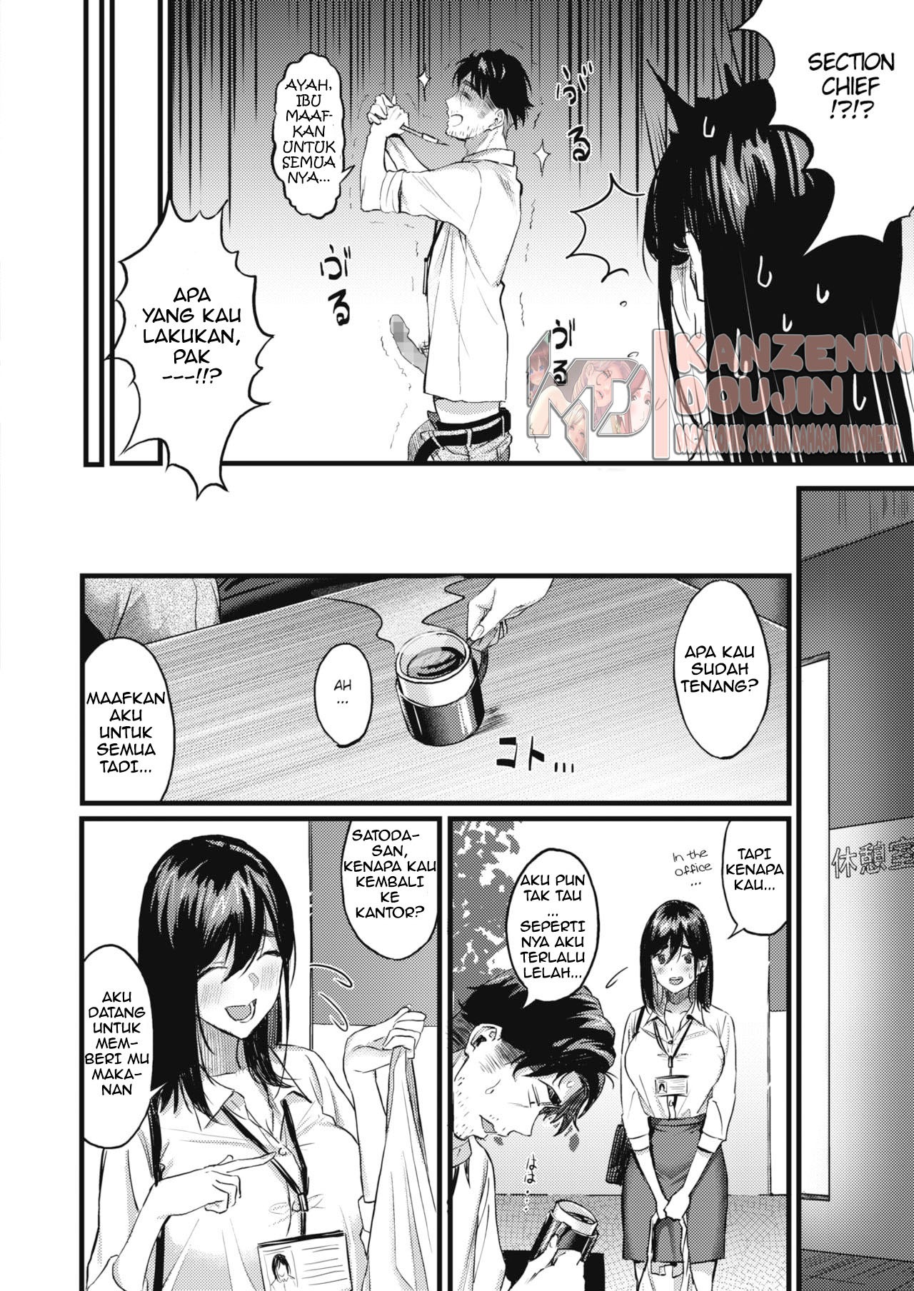 Nokoru Mono ni wa Fukukuru: Chapter chapter-1 - Page 4