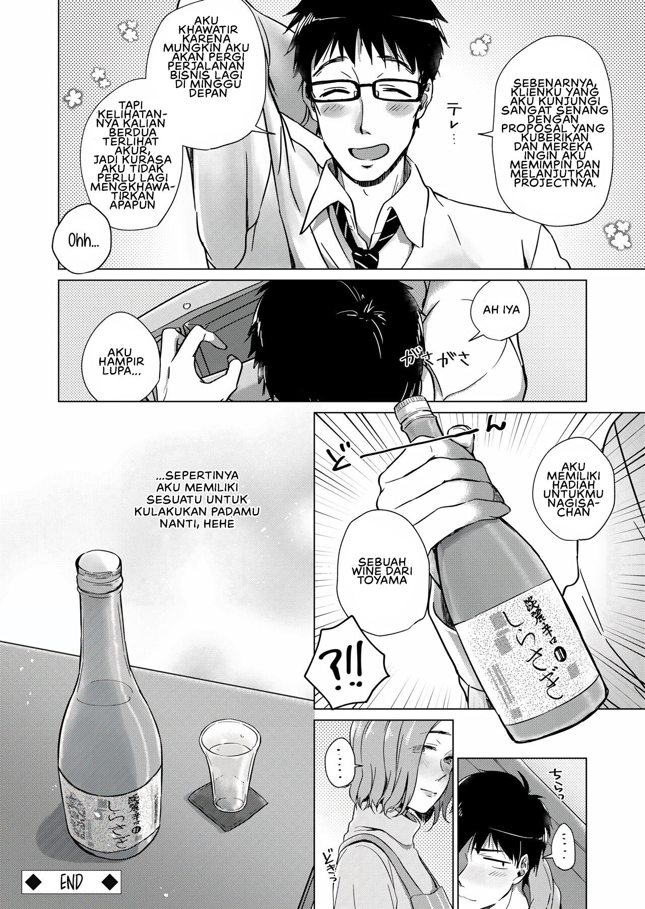 Nonde Nomarete: Chapter chapter-1 - Page 24