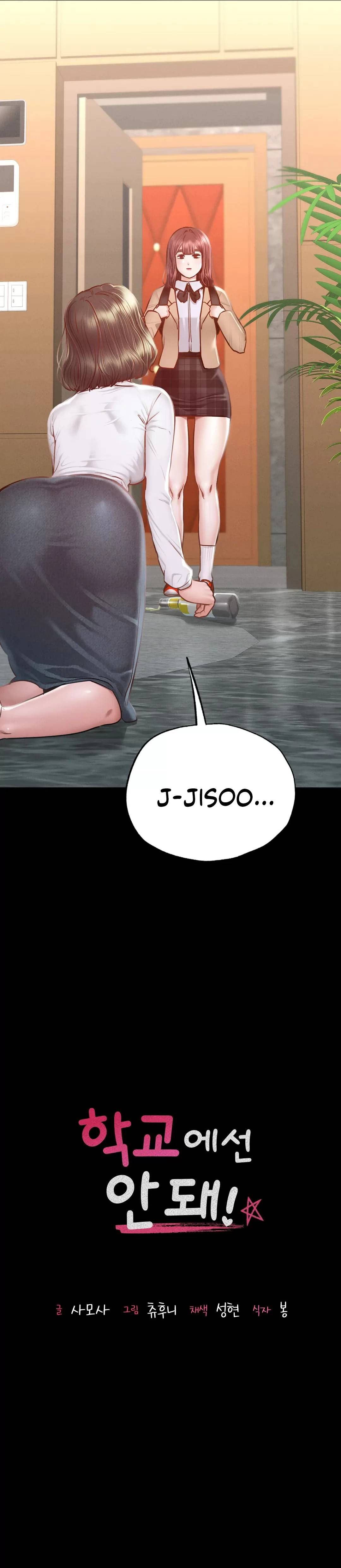 Not At School, Please: Chapter chapter-9 - Page 4