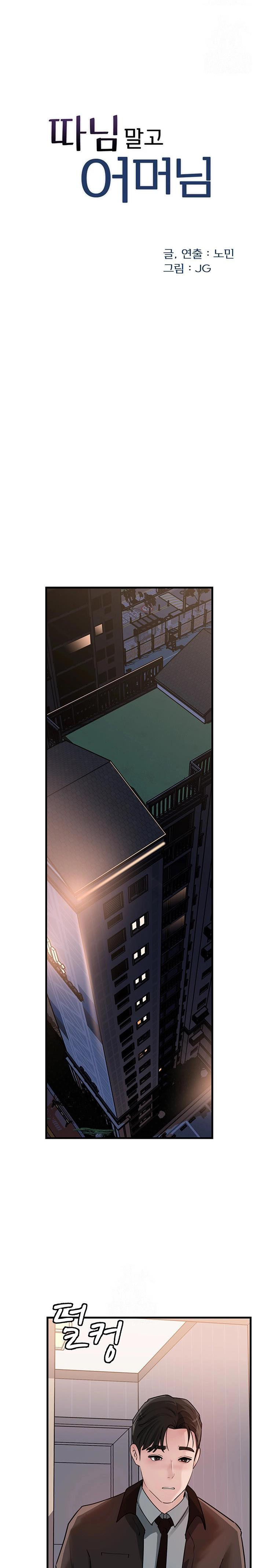 Not the Daughter, but the Mother: Chapter chapter-78 - Page 3
