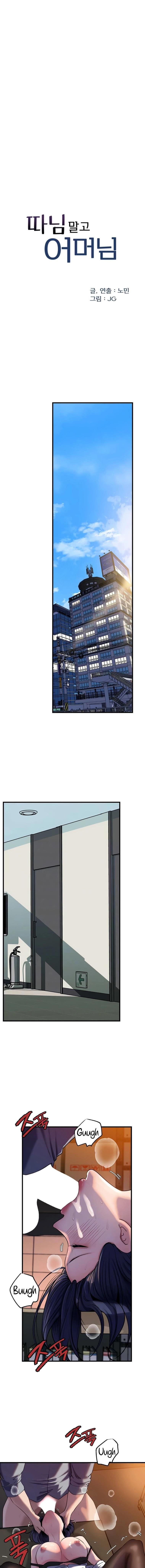 Not the Daughter, but the Mother: Chapter chapter-79 - Page 3
