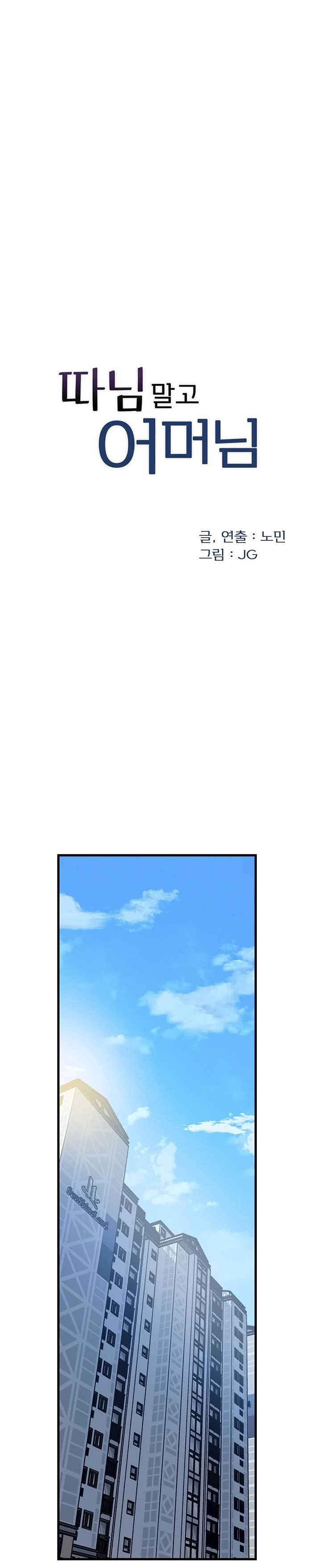 Not the Daughter, but the Mother: Chapter chapter-87 - Page 4
