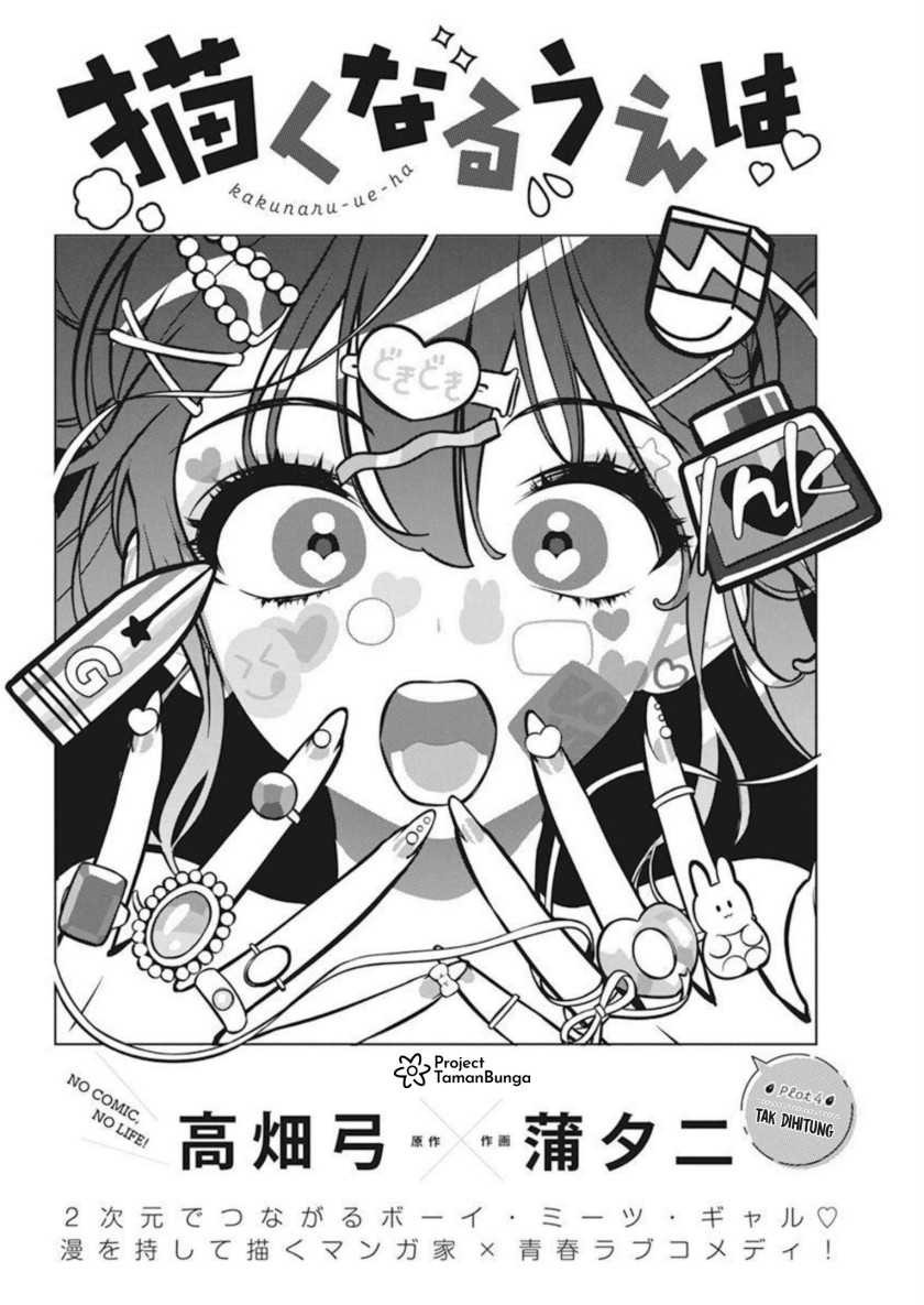 Now That We Draw: Chapter chapter-4 - Page 4