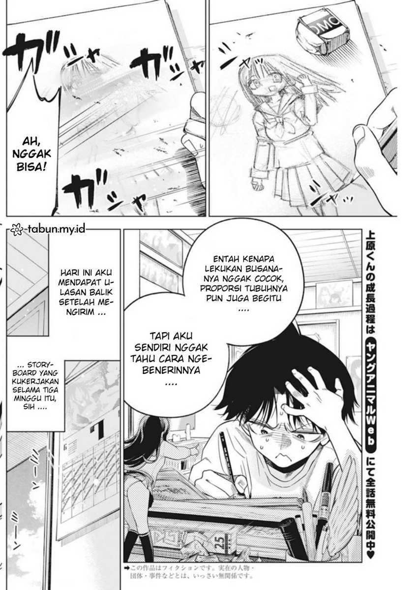 Now That We Draw: Chapter chapter-8 - Page 3