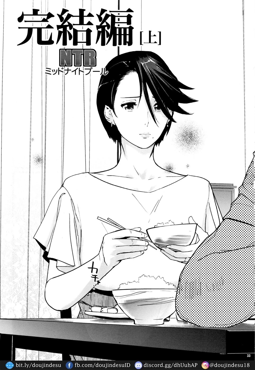 NTR MIDNIGHT POOL: Chapter chapter-3 - Page 34