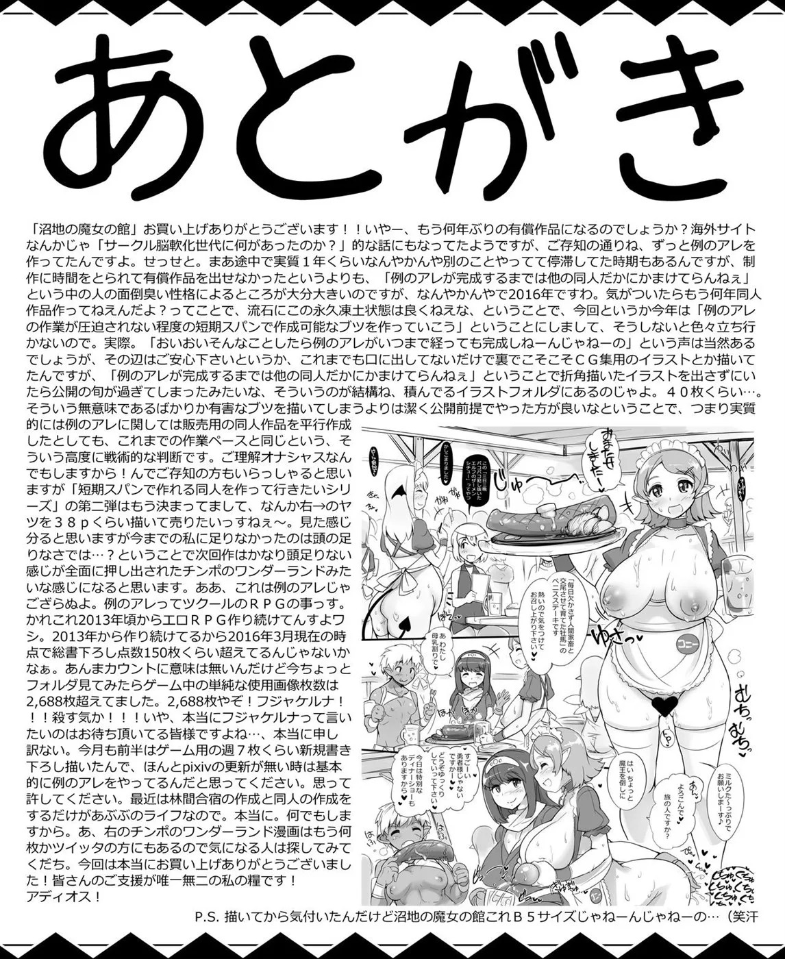 Numachi no Majo no Yakata: Chapter chapter-1 - Page 48