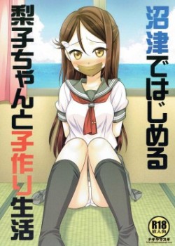 Sampul Numazu de Hajimeru Riko-chan to Kozukuri Seikatsu