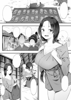 Nusumi no Taika