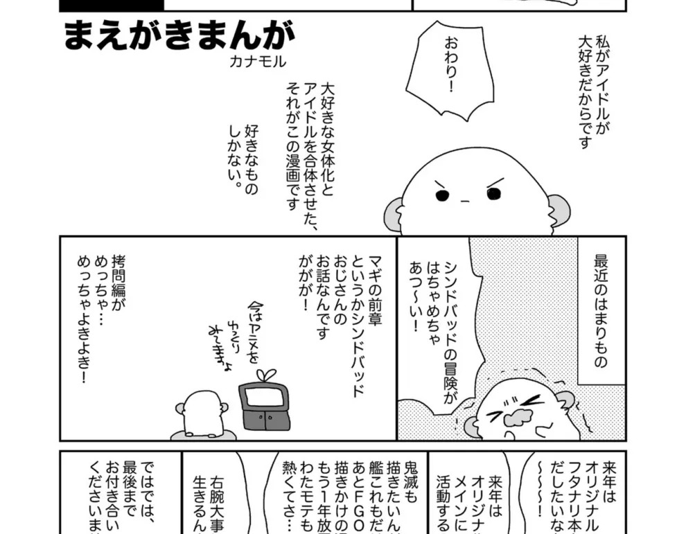 Nyotaika shita Ore no Tadareta Seikatsu Soushuuhen: Chapter chapter-2 - Page 7