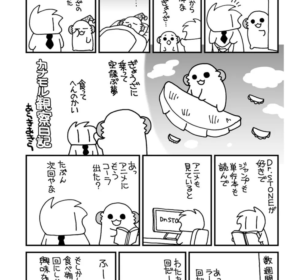 Nyotaika shita Ore no Tadareta Seikatsu Soushuuhen: Chapter chapter-2 - Page 51