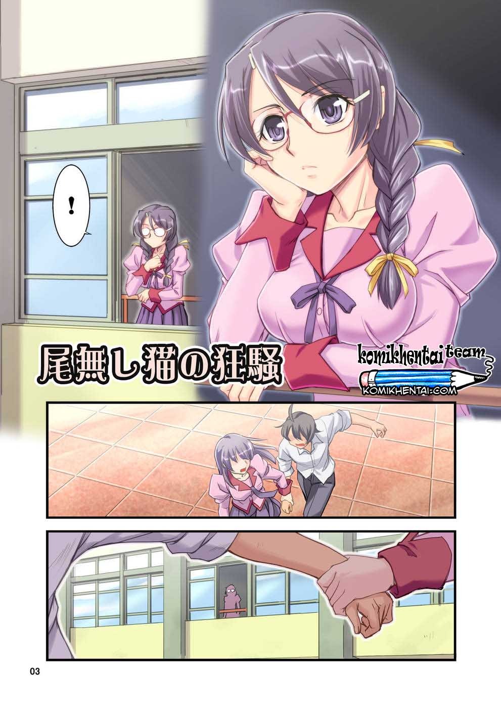 O-nashi Neko no Kyousou: Chapter chapter-1 - Page 4