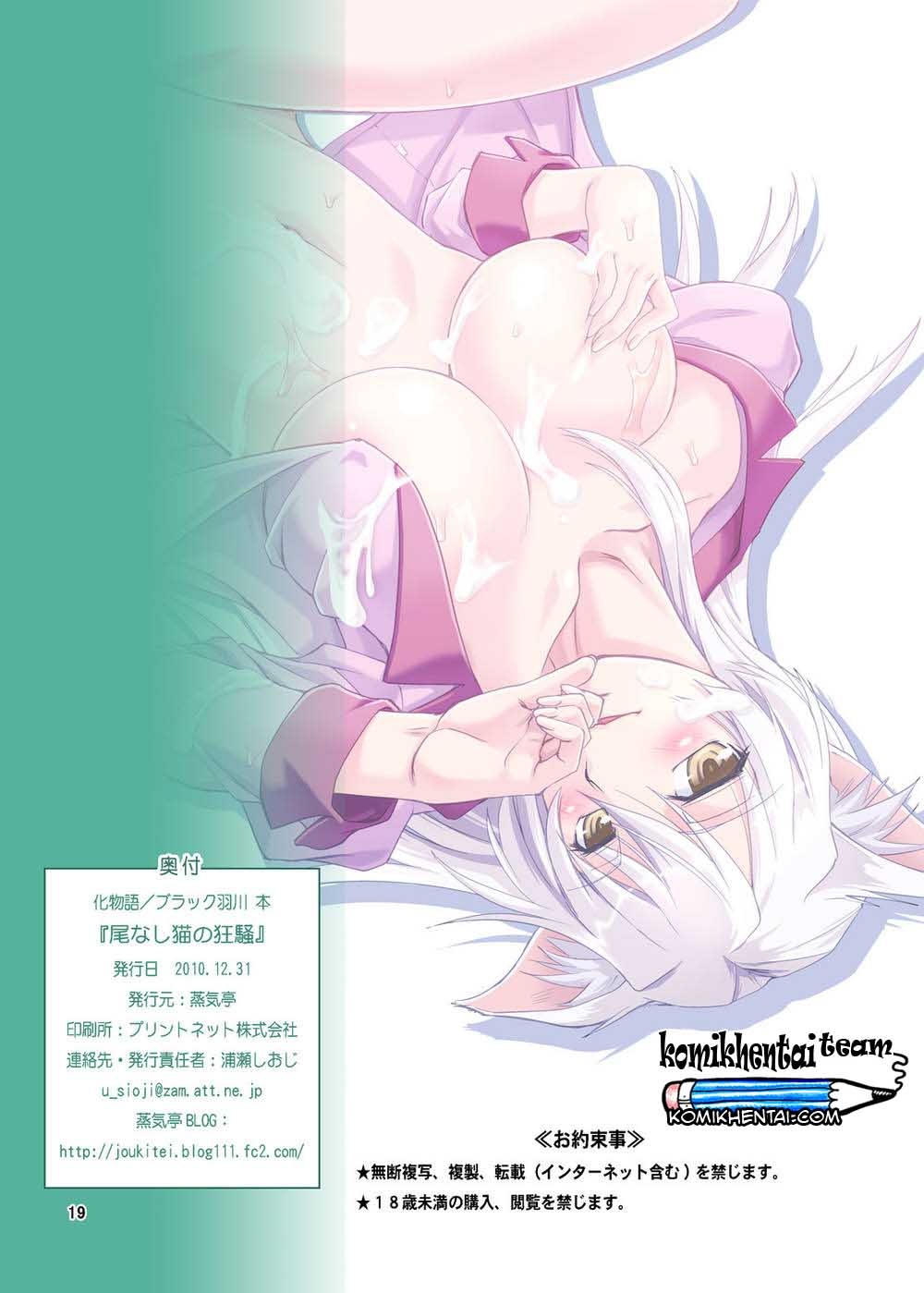 O-nashi Neko no Kyousou: Chapter chapter-1 - Page 20