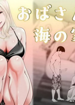 Sampul Oba-san to Umi no Ie de