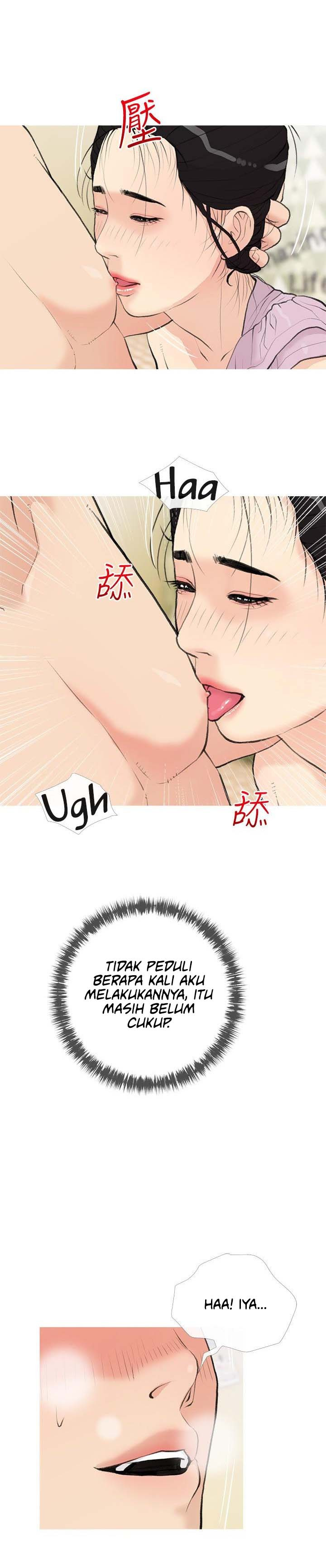 Obscene Private Lesson: Chapter chapter-82 - Page 17
