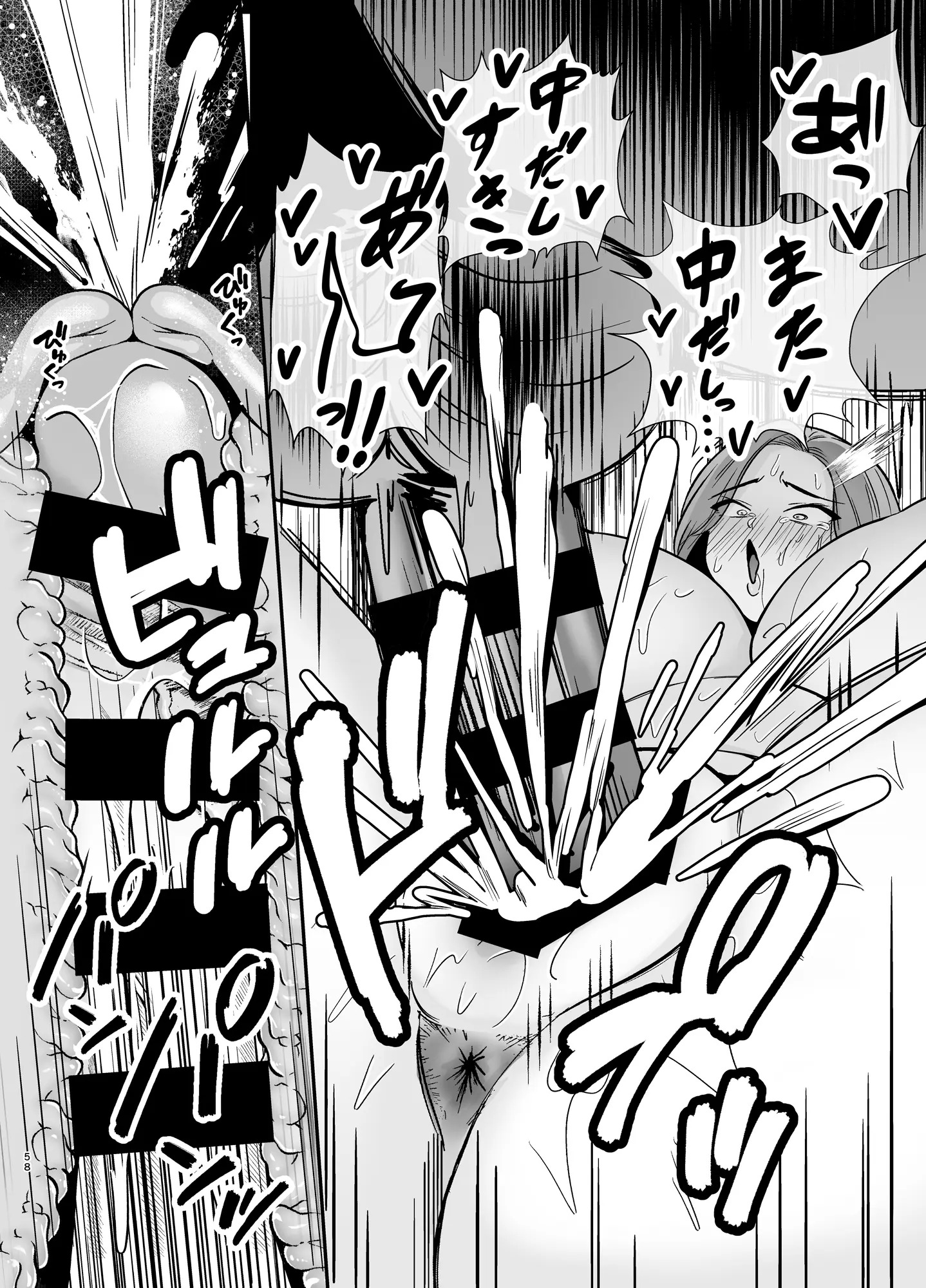 Ochibo ~Musume no Kawarini Chara-Otoko ni Dakareru Haha~: Chapter chapter-1 - Page 58