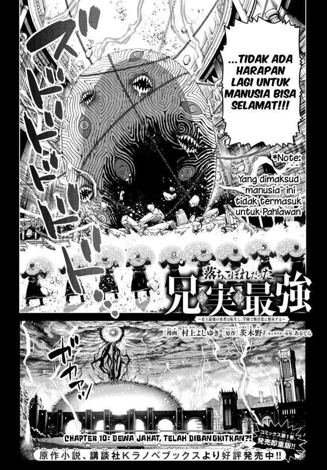 Ochikobore Datta Ani Ga Jitsuha Saikyou: Shijou Saikyou No Yuusha Wa Tensei-shi, Gakuen De Mujikaku Ni Musou Suru: Chapter chapter-10 - Page 4