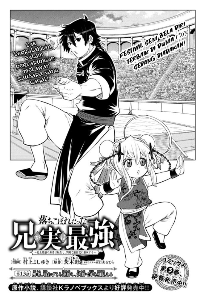 Ochikobore Datta Ani Ga Jitsuha Saikyou: Shijou Saikyou No Yuusha Wa Tensei-shi, Gakuen De Mujikaku Ni Musou Suru: Chapter chapter-13 - Page 3