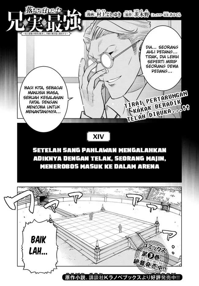 Ochikobore Datta Ani Ga Jitsuha Saikyou: Shijou Saikyou No Yuusha Wa Tensei-shi, Gakuen De Mujikaku Ni Musou Suru: Chapter chapter-14 - Page 5