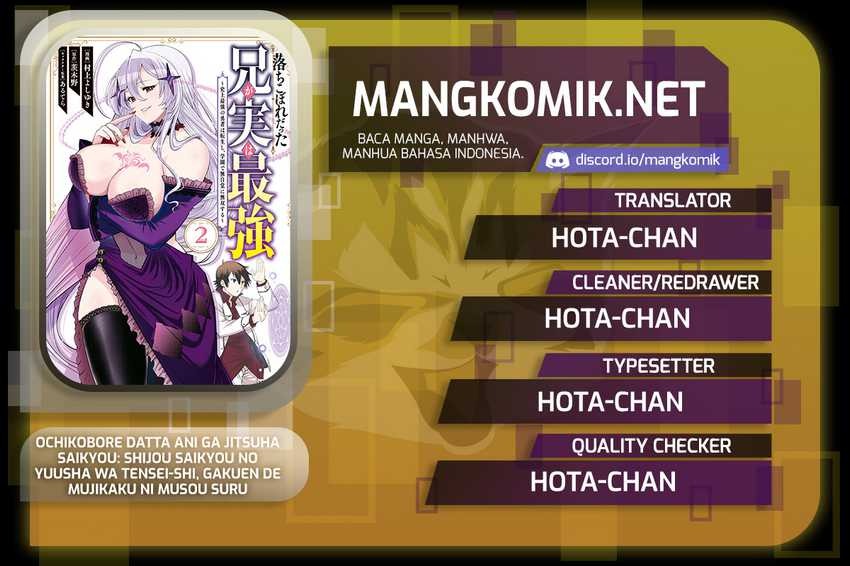 Ochikobore Datta Ani Ga Jitsuha Saikyou: Shijou Saikyou No Yuusha Wa Tensei-shi, Gakuen De Mujikaku Ni Musou Suru: Chapter chapter-15 - Page 2