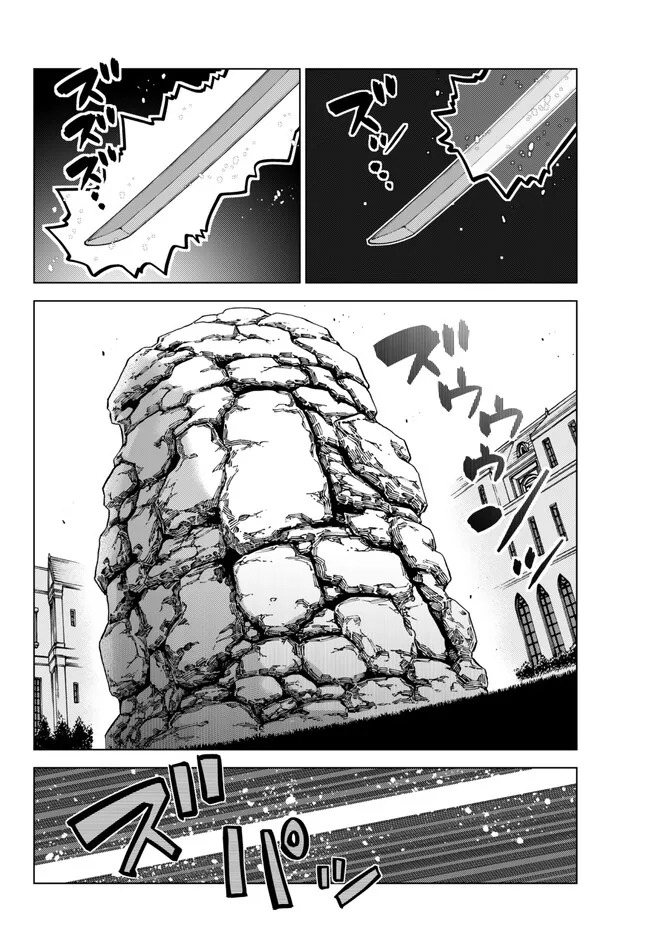 Ochikobore Datta Ani Ga Jitsuha Saikyou: Shijou Saikyou No Yuusha Wa Tensei-shi, Gakuen De Mujikaku Ni Musou Suru: Chapter chapter-18 - Page 3