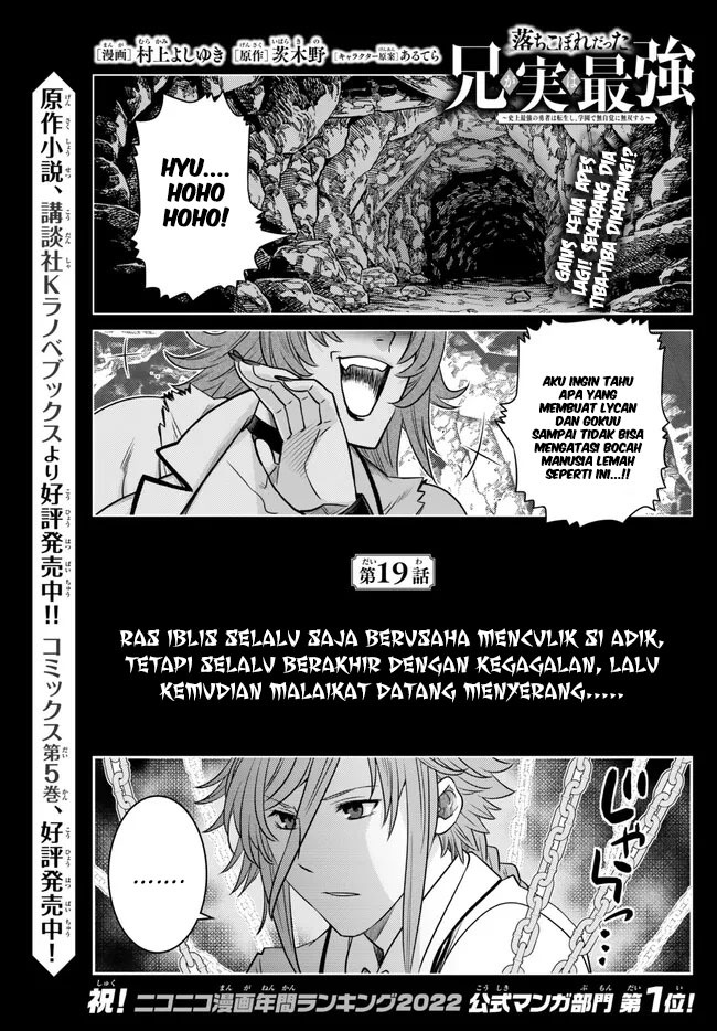 Ochikobore Datta Ani Ga Jitsuha Saikyou: Shijou Saikyou No Yuusha Wa Tensei-shi, Gakuen De Mujikaku Ni Musou Suru: Chapter chapter-19 - Page 2