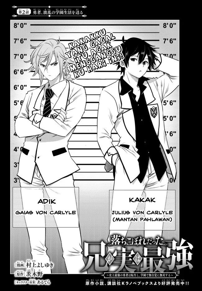 Ochikobore Datta Ani Ga Jitsuha Saikyou: Shijou Saikyou No Yuusha Wa Tensei-shi, Gakuen De Mujikaku Ni Musou Suru: Chapter chapter-2.1 - Page 6