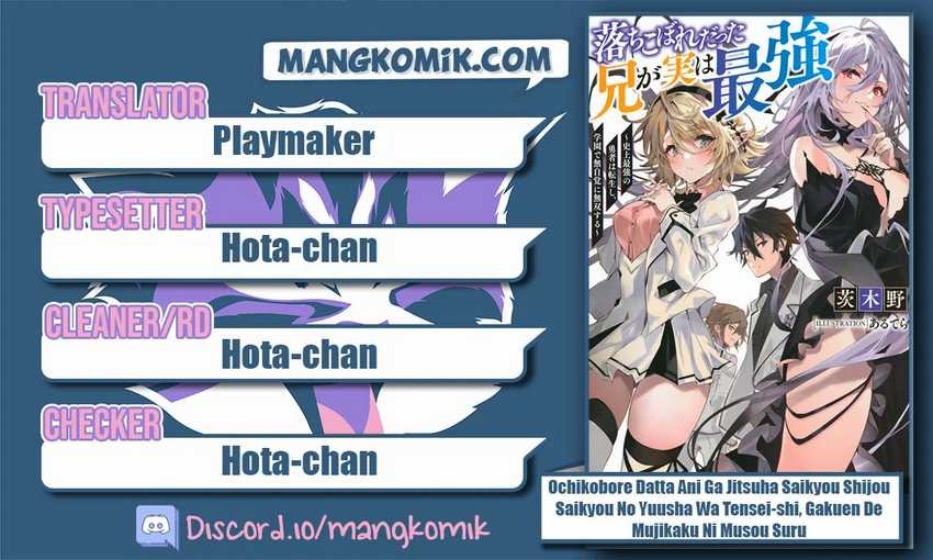 Ochikobore Datta Ani Ga Jitsuha Saikyou: Shijou Saikyou No Yuusha Wa Tensei-shi, Gakuen De Mujikaku Ni Musou Suru: Chapter chapter-2.3 - Page 1