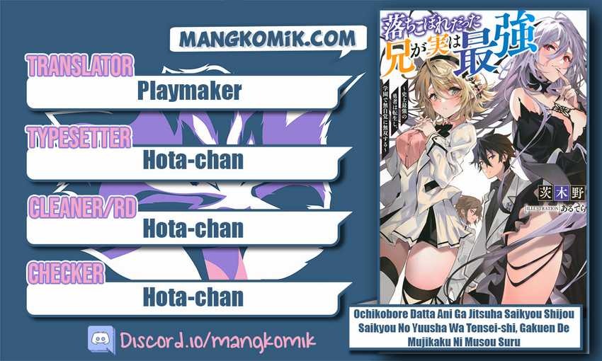 Ochikobore Datta Ani Ga Jitsuha Saikyou: Shijou Saikyou No Yuusha Wa Tensei-shi, Gakuen De Mujikaku Ni Musou Suru: Chapter chapter-2.4 - Page 1
