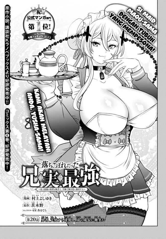 Ochikobore Datta Ani Ga Jitsuha Saikyou: Shijou Saikyou No Yuusha Wa Tensei-shi, Gakuen De Mujikaku Ni Musou Suru: Chapter chapter-20 - Page 2