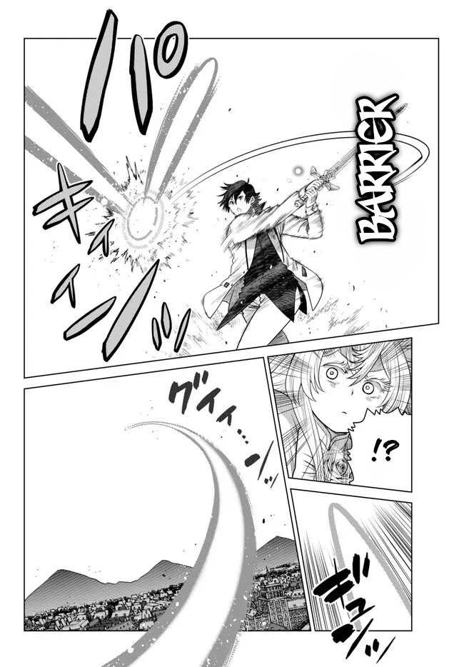 Ochikobore Datta Ani Ga Jitsuha Saikyou: Shijou Saikyou No Yuusha Wa Tensei-shi, Gakuen De Mujikaku Ni Musou Suru: Chapter chapter-20 - Page 9