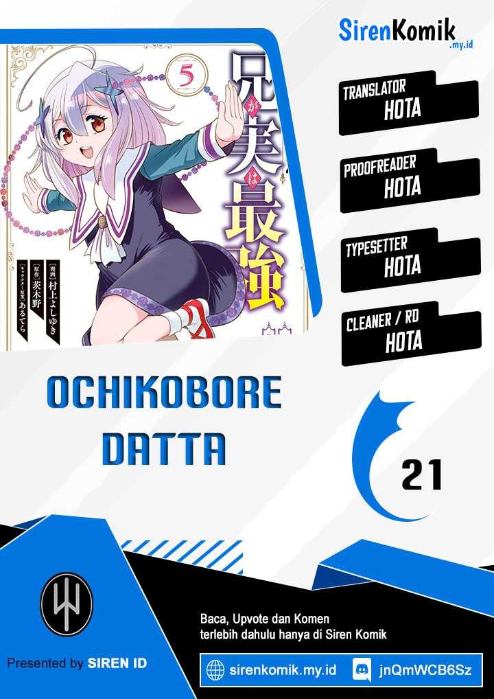 Ochikobore Datta Ani Ga Jitsuha Saikyou: Shijou Saikyou No Yuusha Wa Tensei-shi, Gakuen De Mujikaku Ni Musou Suru: Chapter chapter-21 - Page 1