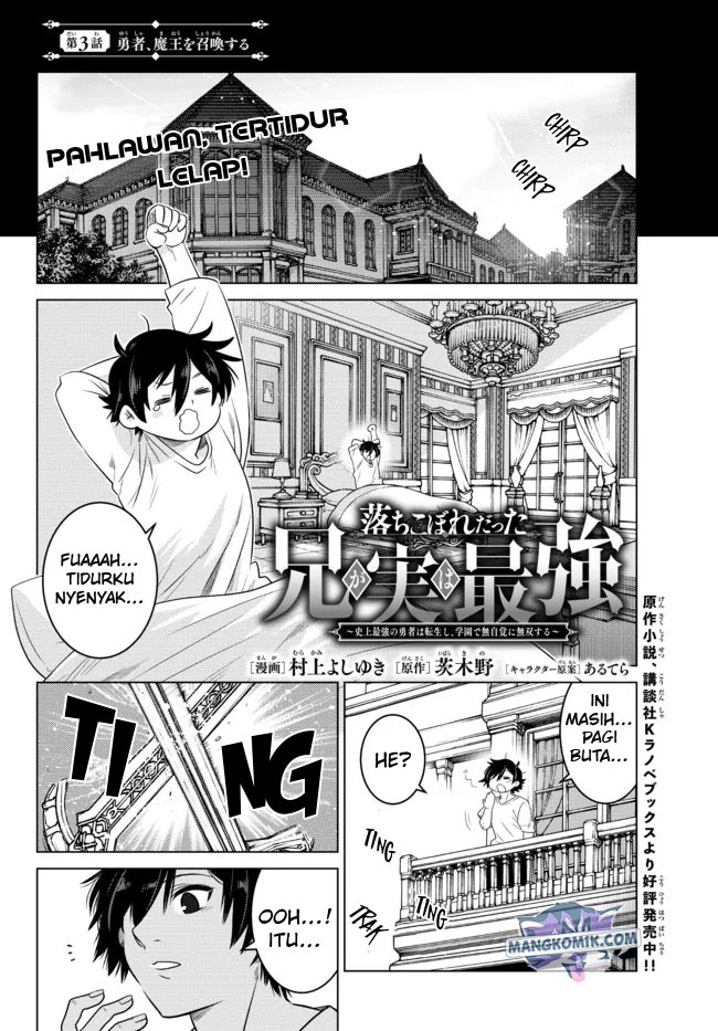 Ochikobore Datta Ani Ga Jitsuha Saikyou: Shijou Saikyou No Yuusha Wa Tensei-shi, Gakuen De Mujikaku Ni Musou Suru: Chapter chapter-3 - Page 2