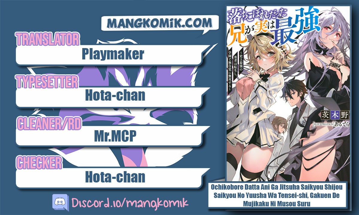 Ochikobore Datta Ani Ga Jitsuha Saikyou: Shijou Saikyou No Yuusha Wa Tensei-shi, Gakuen De Mujikaku Ni Musou Suru: Chapter chapter-4 - Page 1