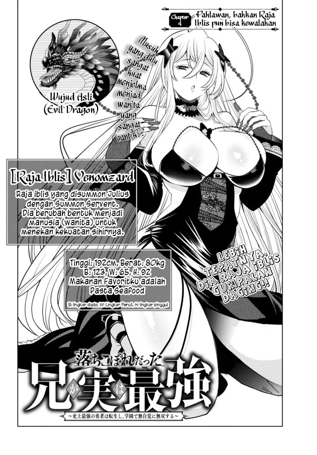 Ochikobore Datta Ani Ga Jitsuha Saikyou: Shijou Saikyou No Yuusha Wa Tensei-shi, Gakuen De Mujikaku Ni Musou Suru: Chapter chapter-4 - Page 2