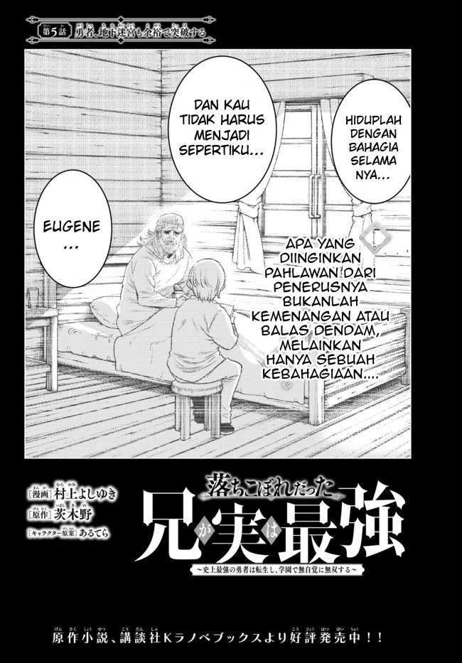 Ochikobore Datta Ani Ga Jitsuha Saikyou: Shijou Saikyou No Yuusha Wa Tensei-shi, Gakuen De Mujikaku Ni Musou Suru: Chapter chapter-5 - Page 3