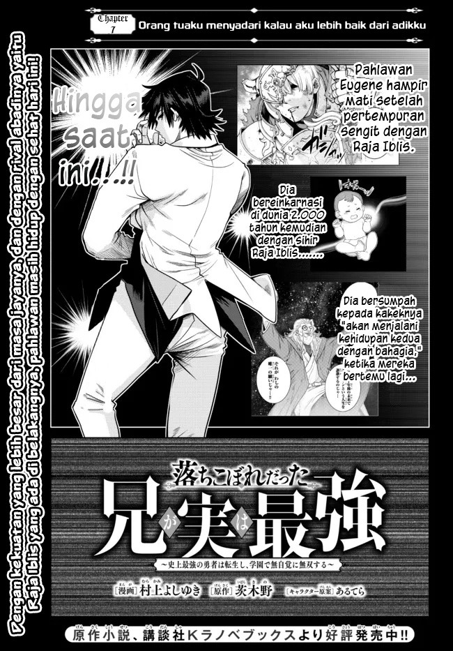 Ochikobore Datta Ani Ga Jitsuha Saikyou: Shijou Saikyou No Yuusha Wa Tensei-shi, Gakuen De Mujikaku Ni Musou Suru: Chapter chapter-7 - Page 2