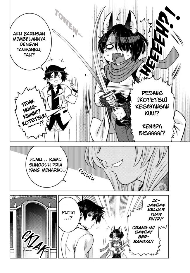 Ochikobore Datta Ani Ga Jitsuha Saikyou: Shijou Saikyou No Yuusha Wa Tensei-shi, Gakuen De Mujikaku Ni Musou Suru: Chapter chapter-8 - Page 32