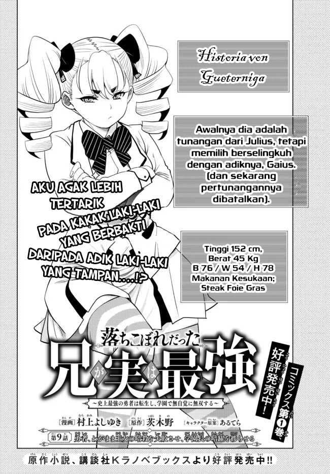 Ochikobore Datta Ani Ga Jitsuha Saikyou: Shijou Saikyou No Yuusha Wa Tensei-shi, Gakuen De Mujikaku Ni Musou Suru: Chapter chapter-9 - Page 6