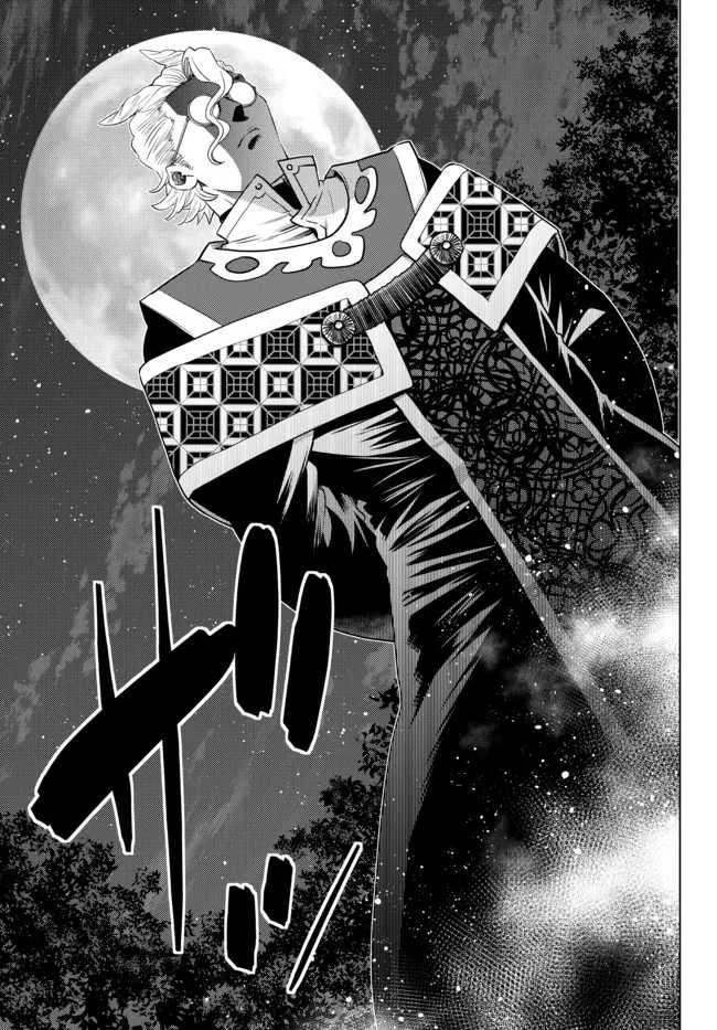 Ochikobore Datta Ani Ga Jitsuha Saikyou: Shijou Saikyou No Yuusha Wa Tensei-shi, Gakuen De Mujikaku Ni Musou Suru: Chapter chapter-9 - Page 40
