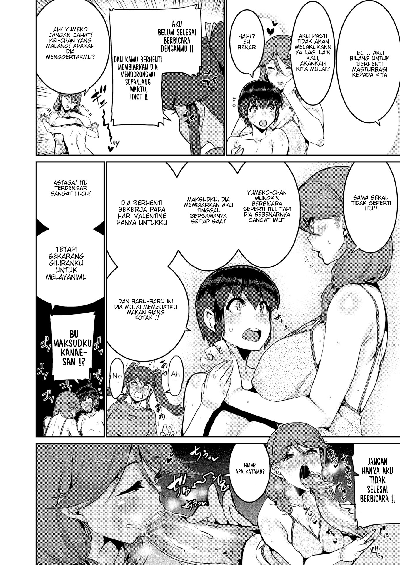 Ochiro! Nettori Shinan!: Chapter chapter-2 - Page 6