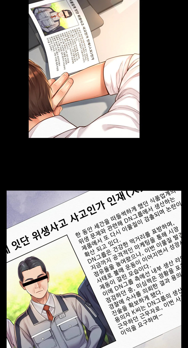 Office Romance: Chapter chapter-30 - Page 14
