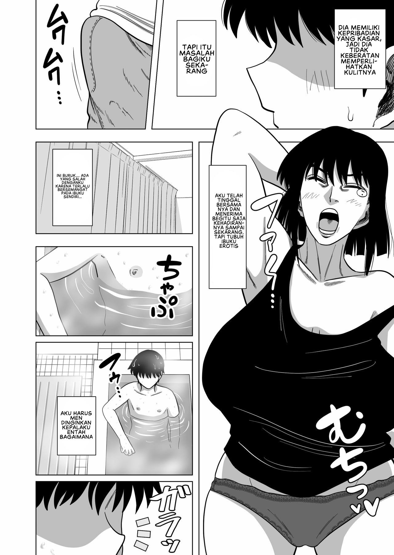 Ofuro de Okaa-san to: Chapter chapter-1 - Page 5