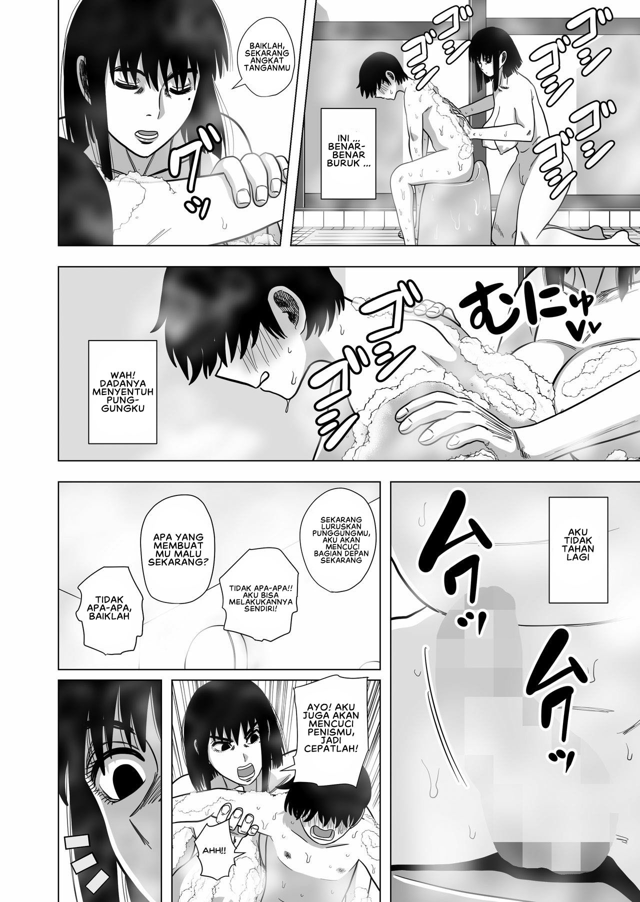 Ofuro de Okaa-san to: Chapter chapter-1 - Page 7
