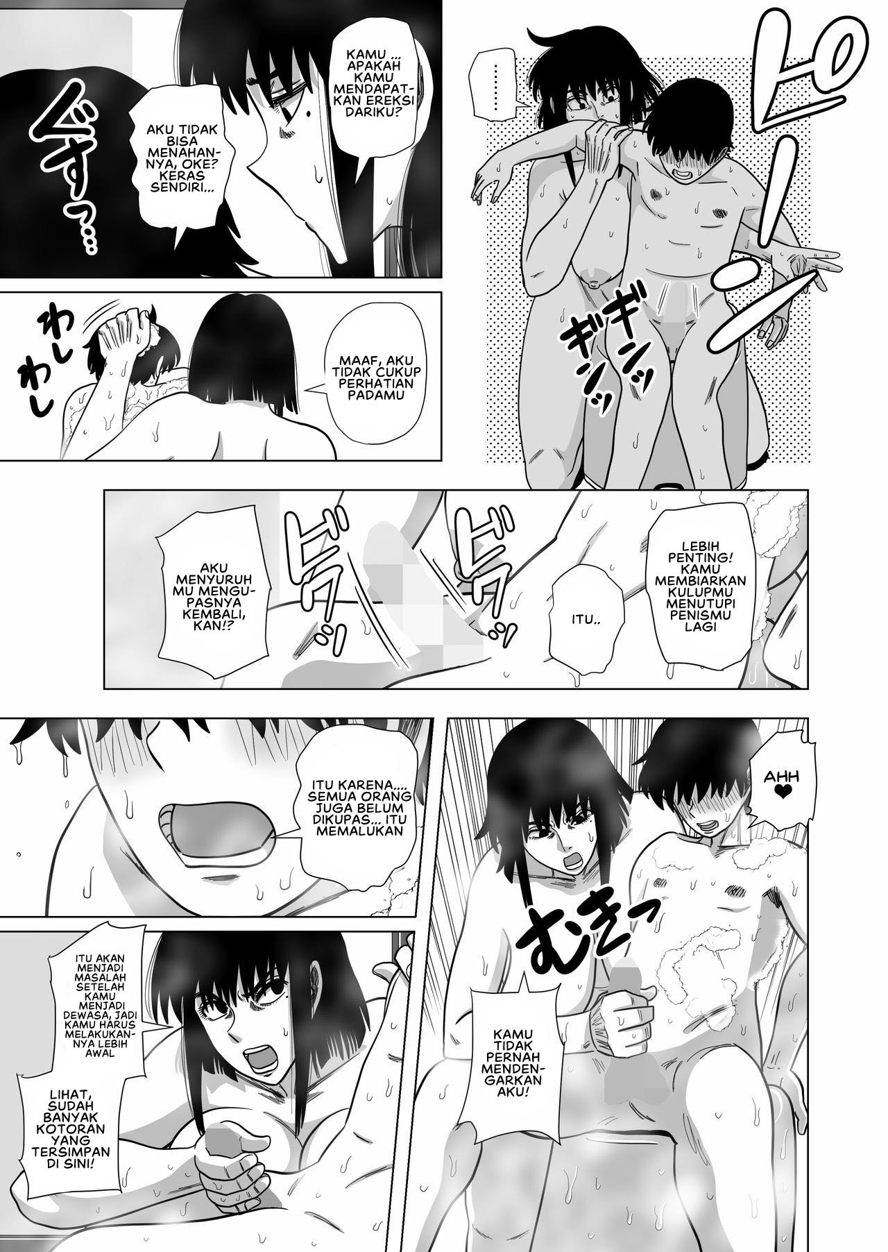 Ofuro de Okaa-san to: Chapter chapter-1 - Page 8