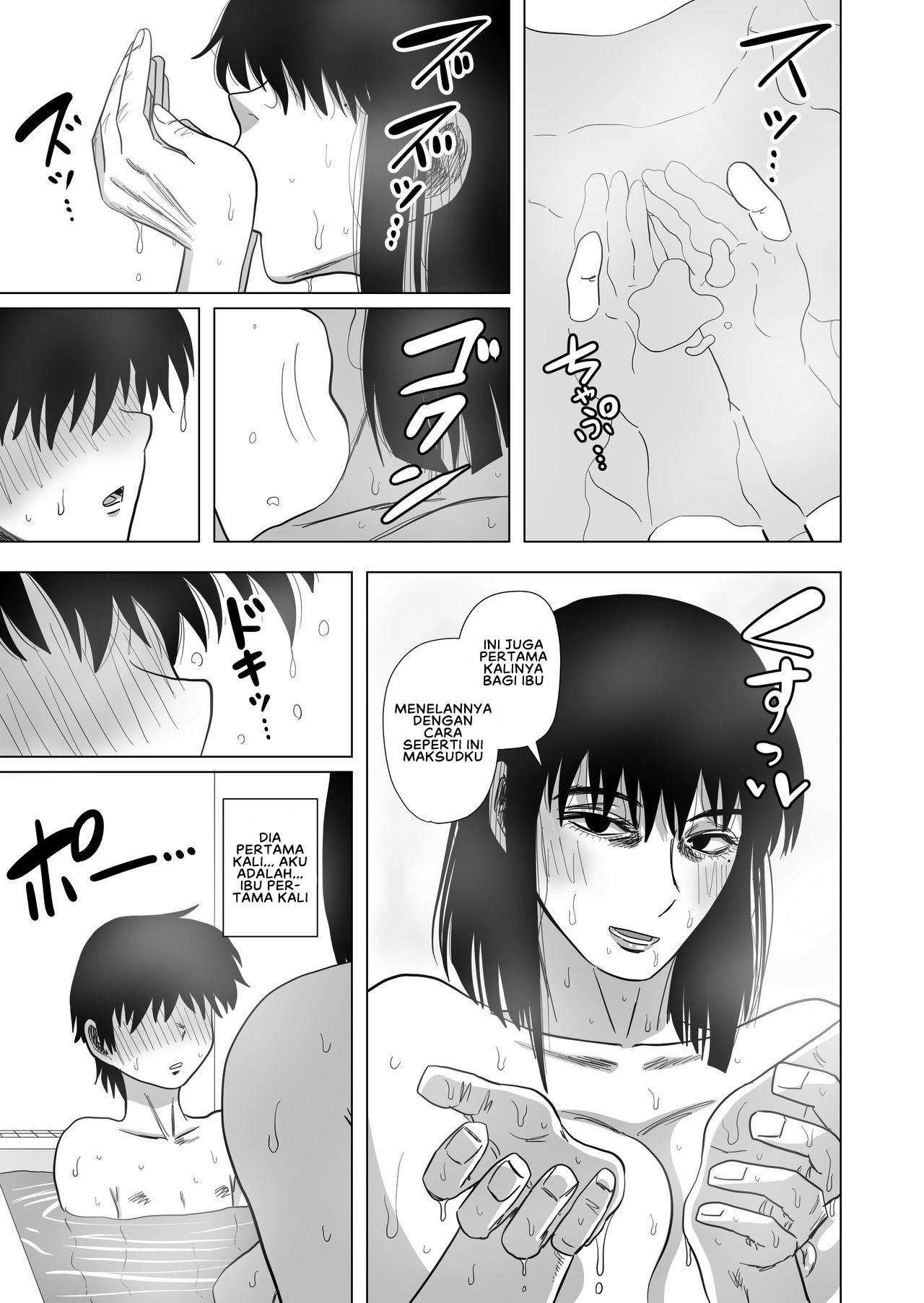 Ofuro de Okaa-san to: Chapter chapter-1 - Page 22